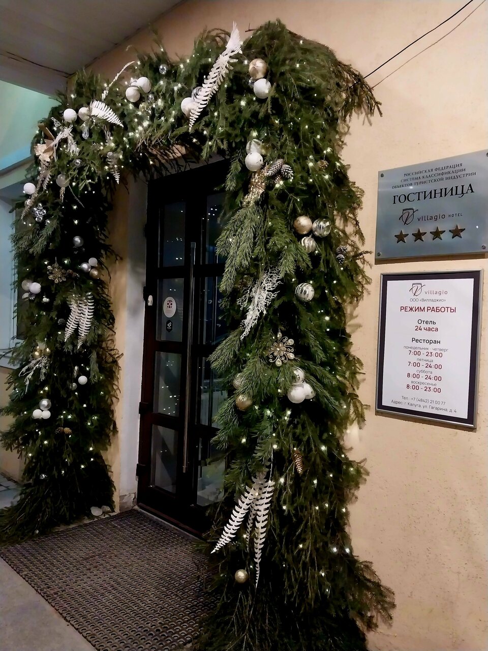 Гостиница Вилладжио Калуга-133