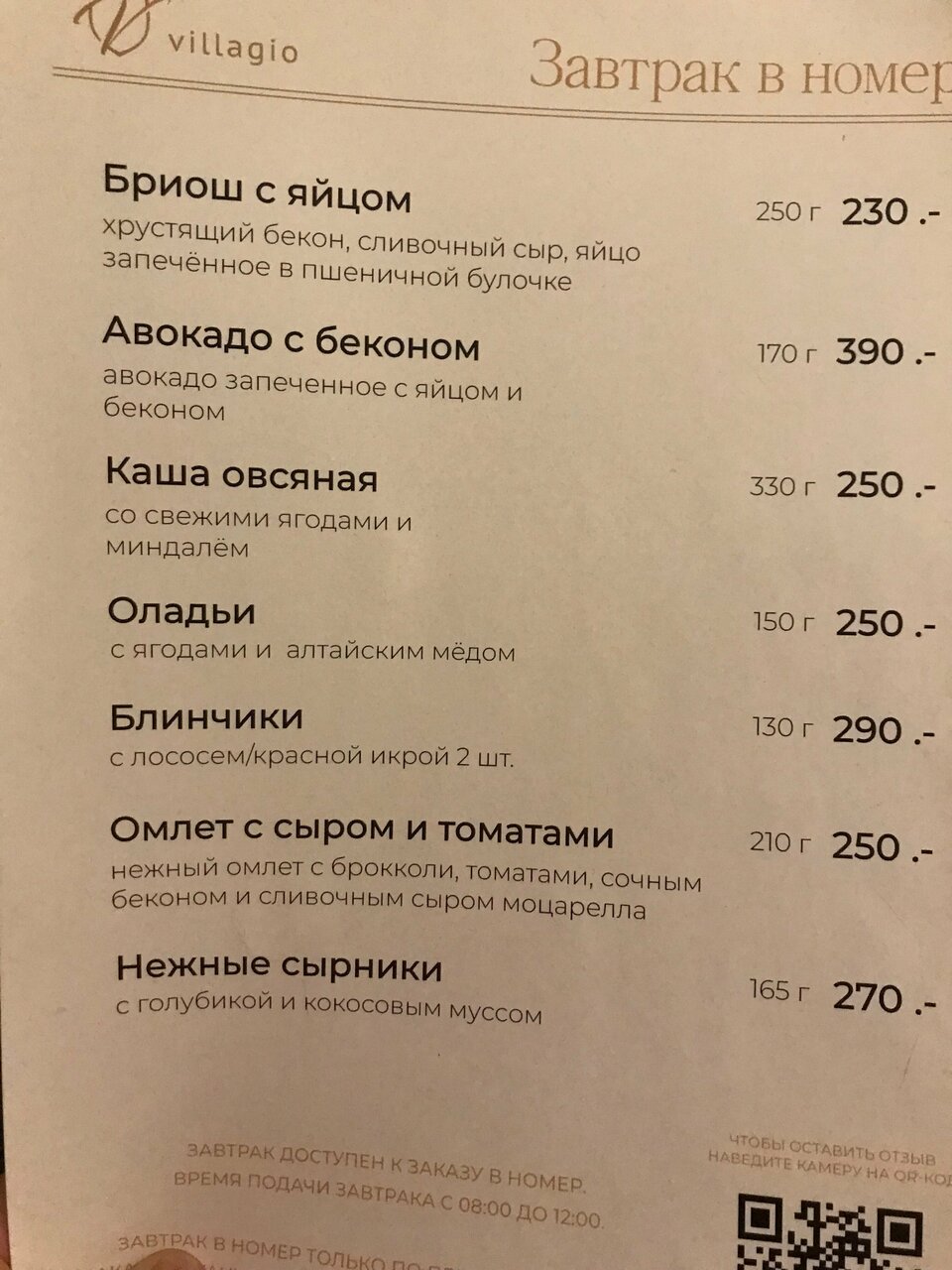 Гостиница Вилладжио Калуга-222