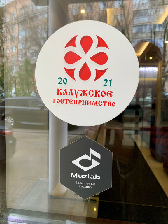 Гостиница Вилладжио Калуга-160