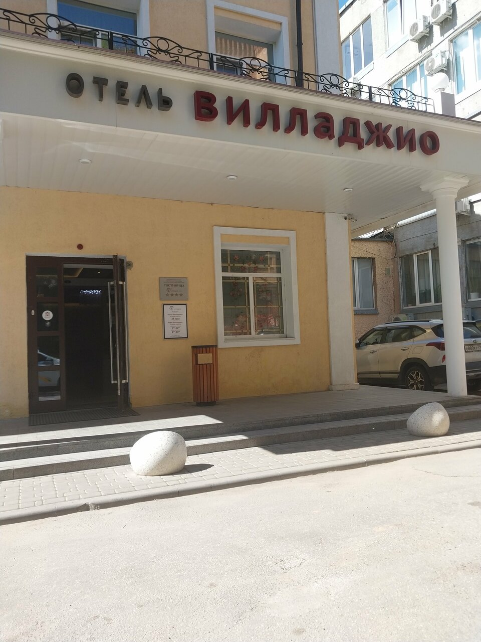 Гостиница Вилладжио Калуга-153