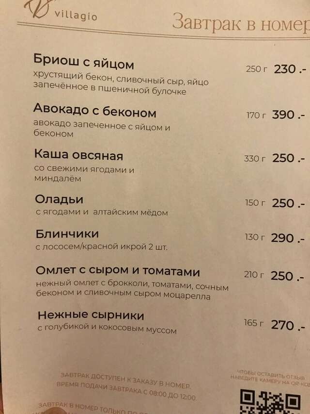 Гостиница Вилладжио Калуга-221