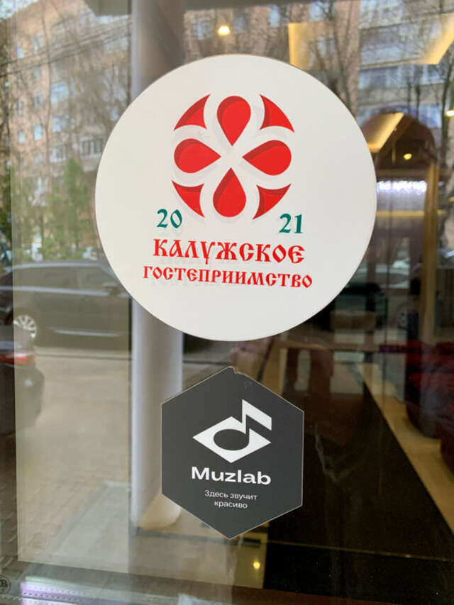 Гостиница Вилладжио Калуга-159