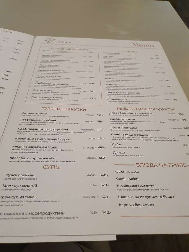 Гостиница Вилладжио Калуга-174